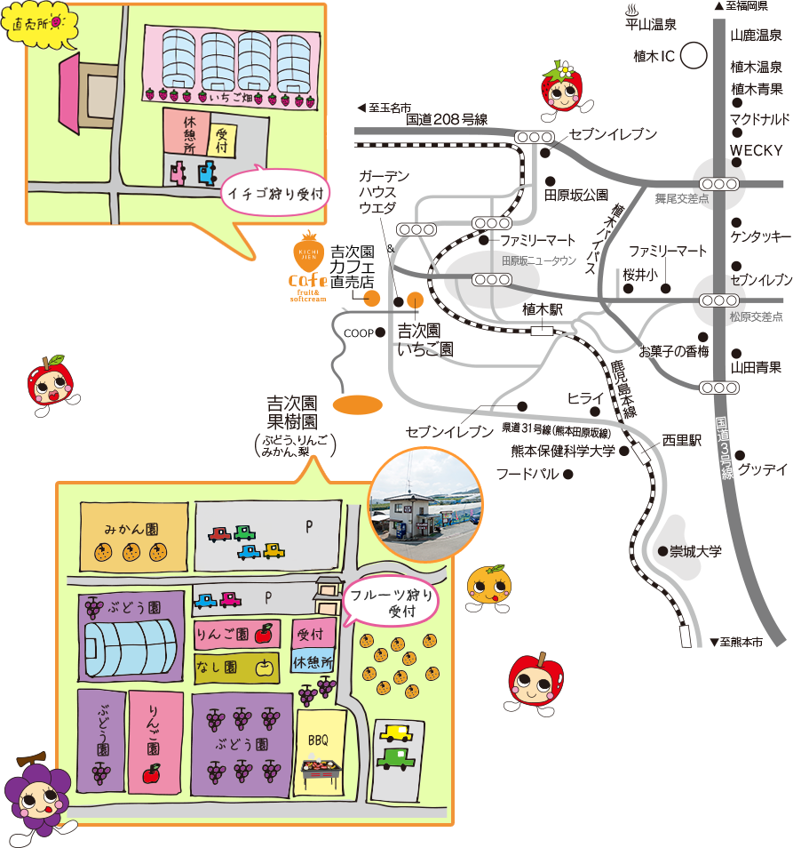 吉次園・農園マップ